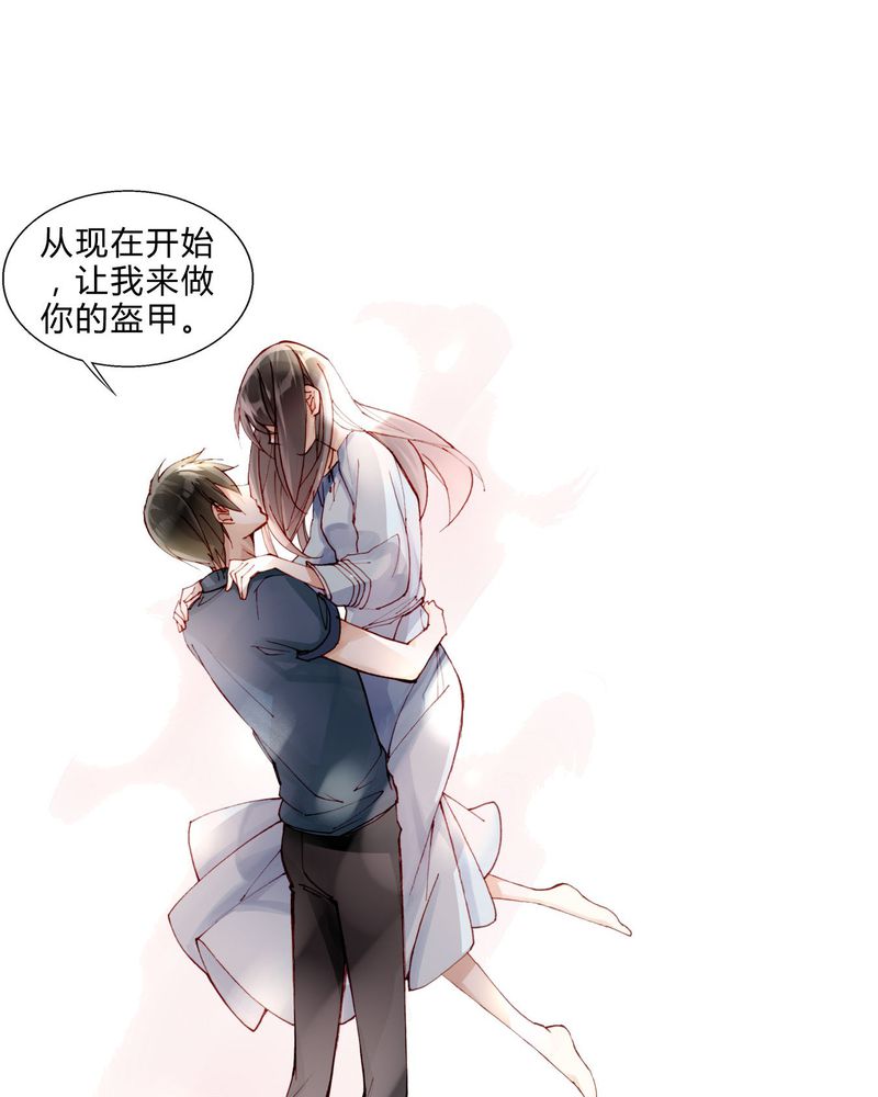 重生之星光璀璨txt漫画,第27章：拥抱1图