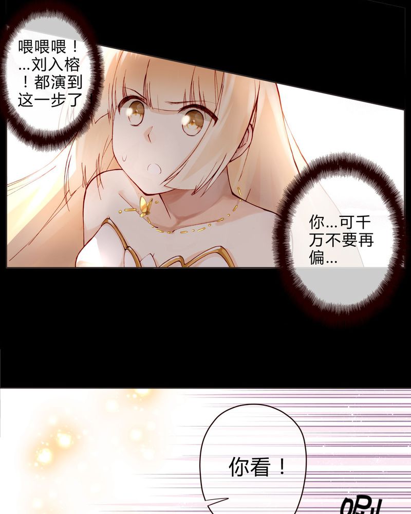 重生之璀璨的星光漫画,第11章：菜谱5图