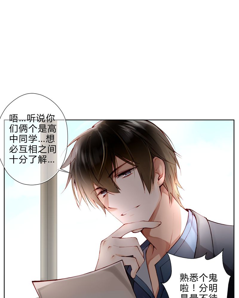 重生之星光璀璨txt漫画,第9章：面试31图
