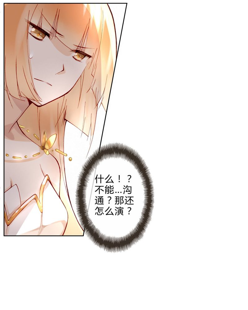 重生之星光璀璨txt漫画,第9章：面试35图