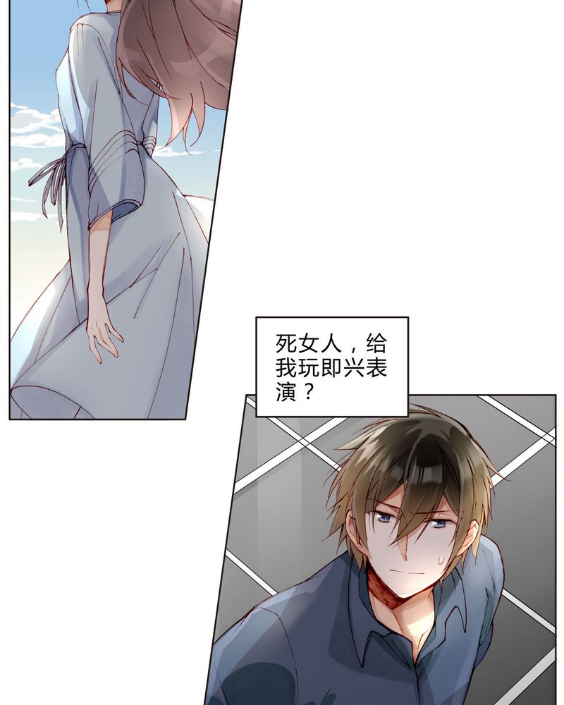 重生之星际符师漫画,第27章：拥抱1图