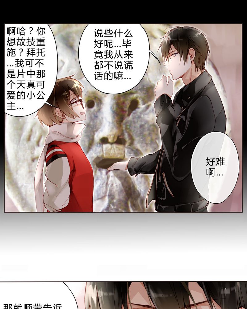 重生之璀璨的星光漫画,第20章：教堂4图
