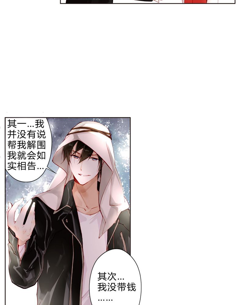 重生之星际符师漫画,第18章：陆影帝1图