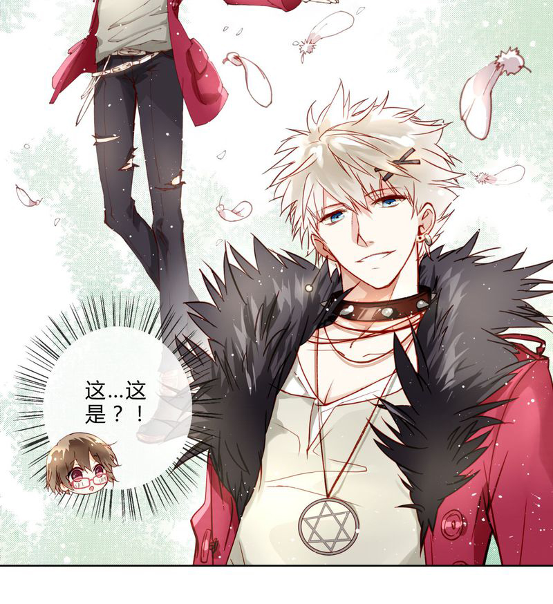 重生之星空巨兽漫画,第4章：娱乐经济公司5图