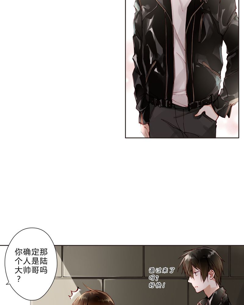 重生之璀璨星光小说漫画,第17章： 相遇3图