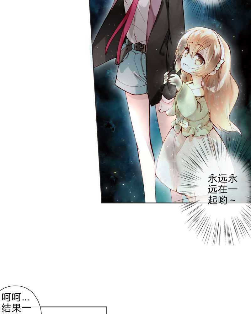 重生之璀璨的星光漫画,第10章：最后机会4图