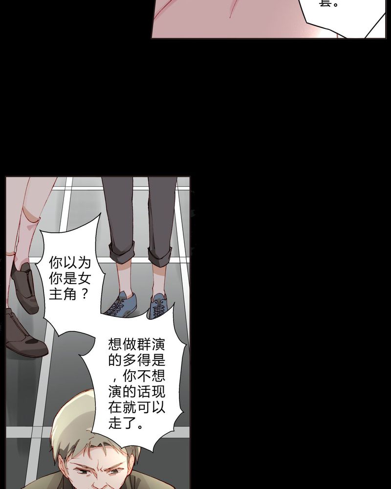 公主他在现代星光璀灿TXT漫画,第24章：拍戏剧情5图