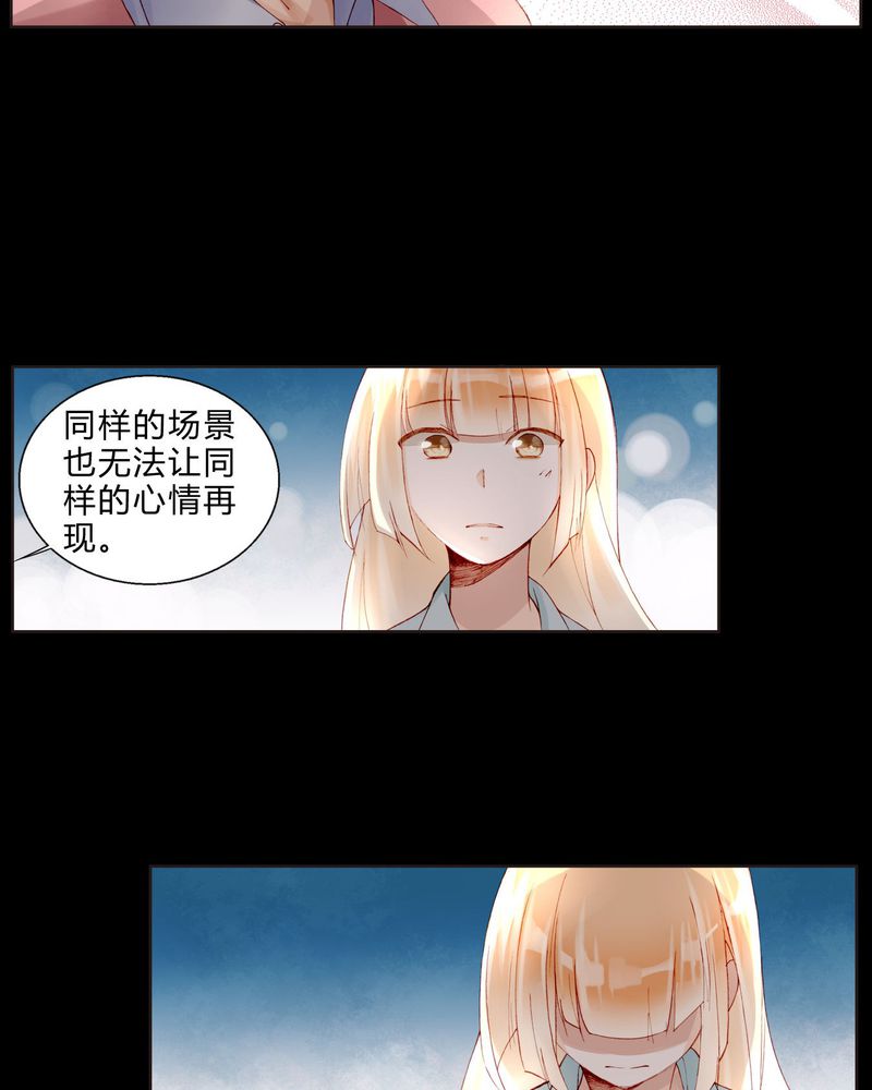 重生之星光璀璨 小说漫画,第30章：专业演戏的差距2图