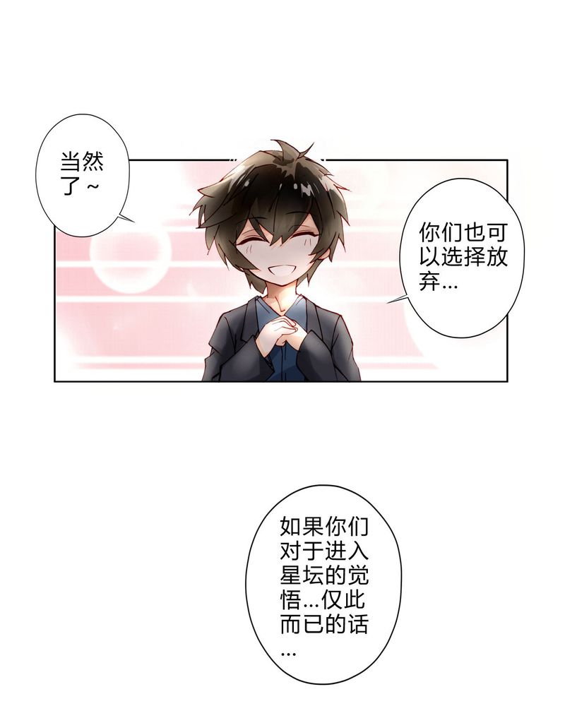 重生之星光璀璨txt漫画,第9章：面试32图