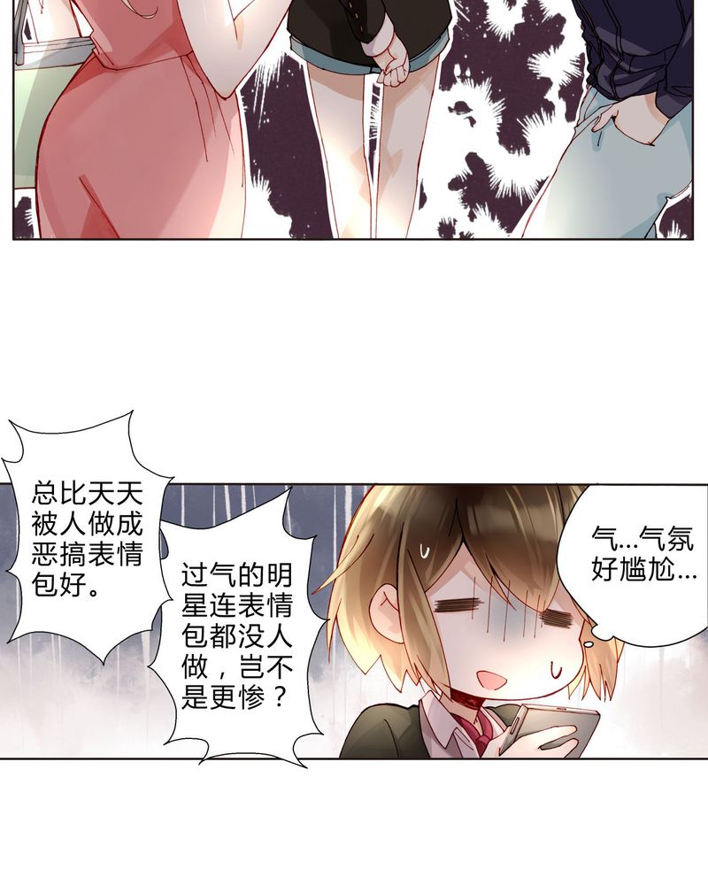 重生之星际种植大师漫画,第34章：入职5图