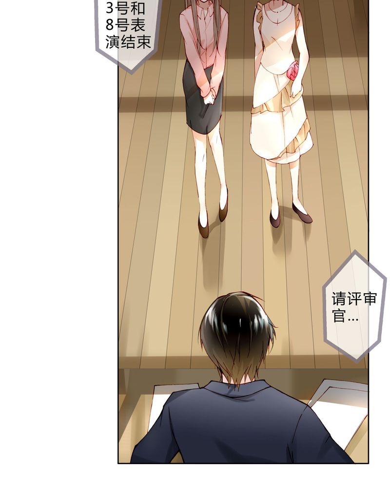 重生之星光璀璨儿喜txt漫画,第9章：面试34图