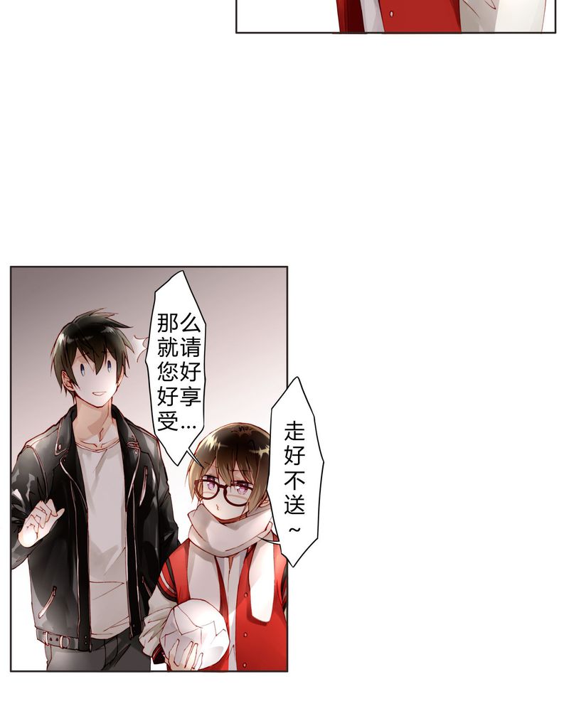 重生之星光璀灿小说版漫画,第16章：助人为乐4图