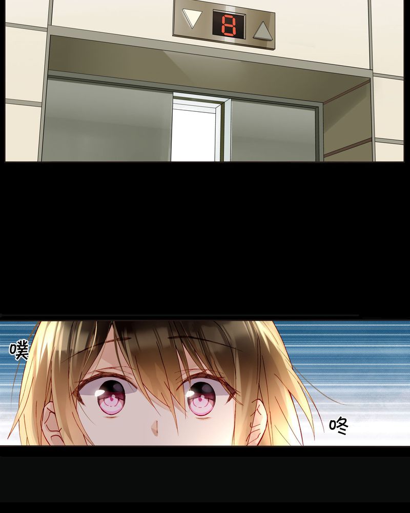 重生之星际种植大师漫画,第34章：入职5图