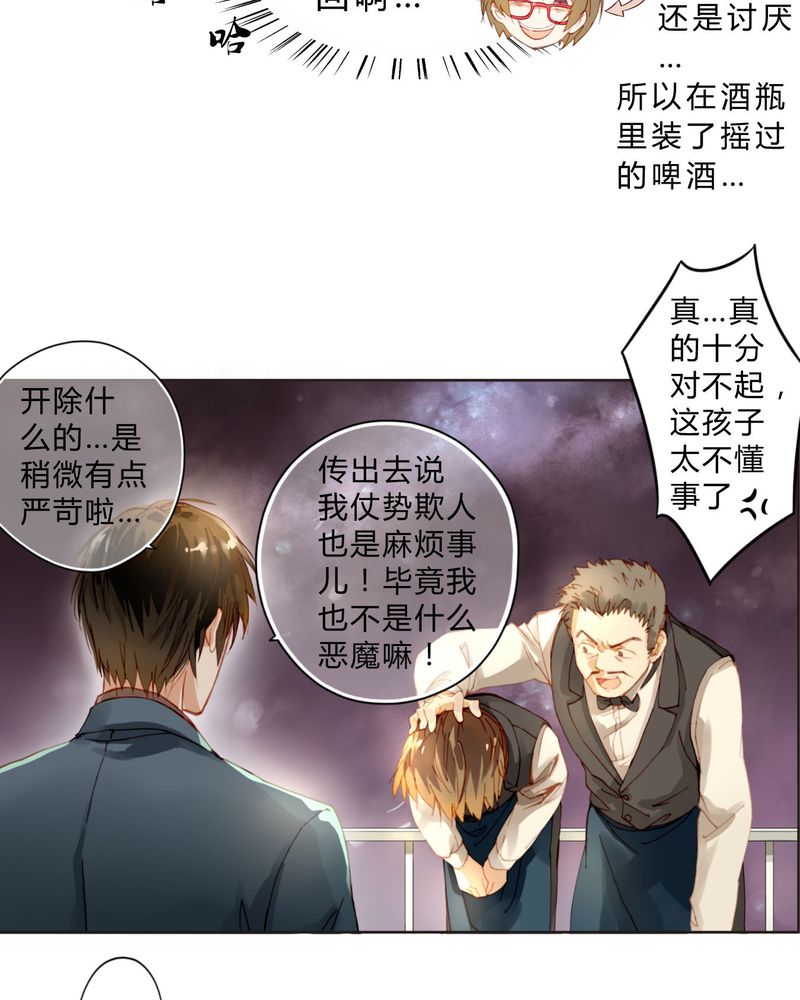 重生之星际制卡师漫画,第2章：完败5图