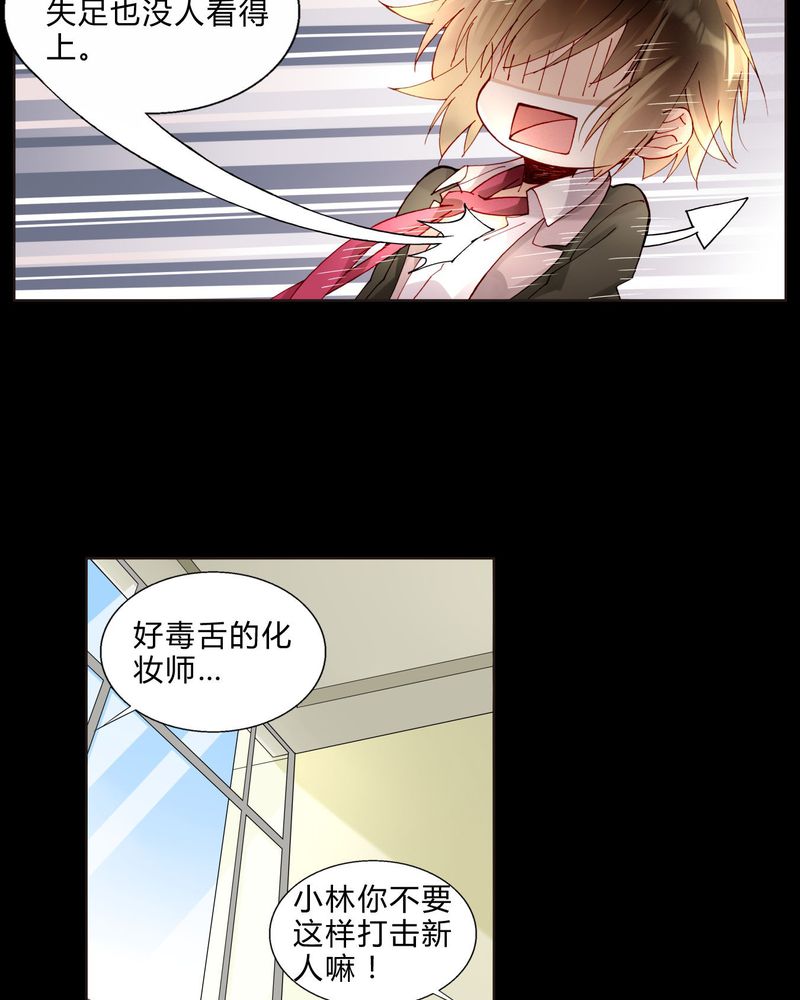 重生之星际太子妃漫画,第36章：剧终1图