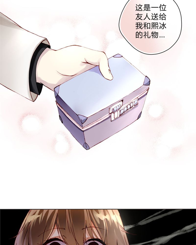 重生之星际孕育值小说漫画,第3章：订婚仪式3图