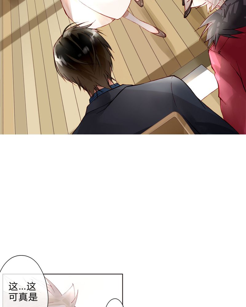 重生之璀璨的星光漫画,第11章：菜谱2图