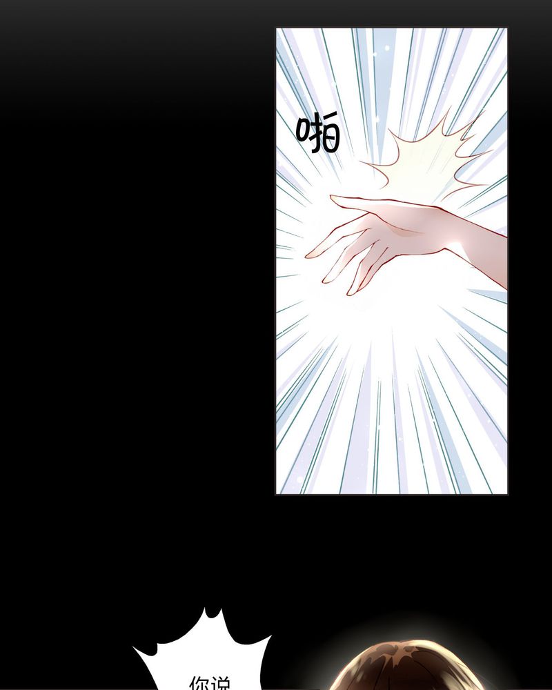 重生之璀璨的星光漫画,第10章：最后机会5图