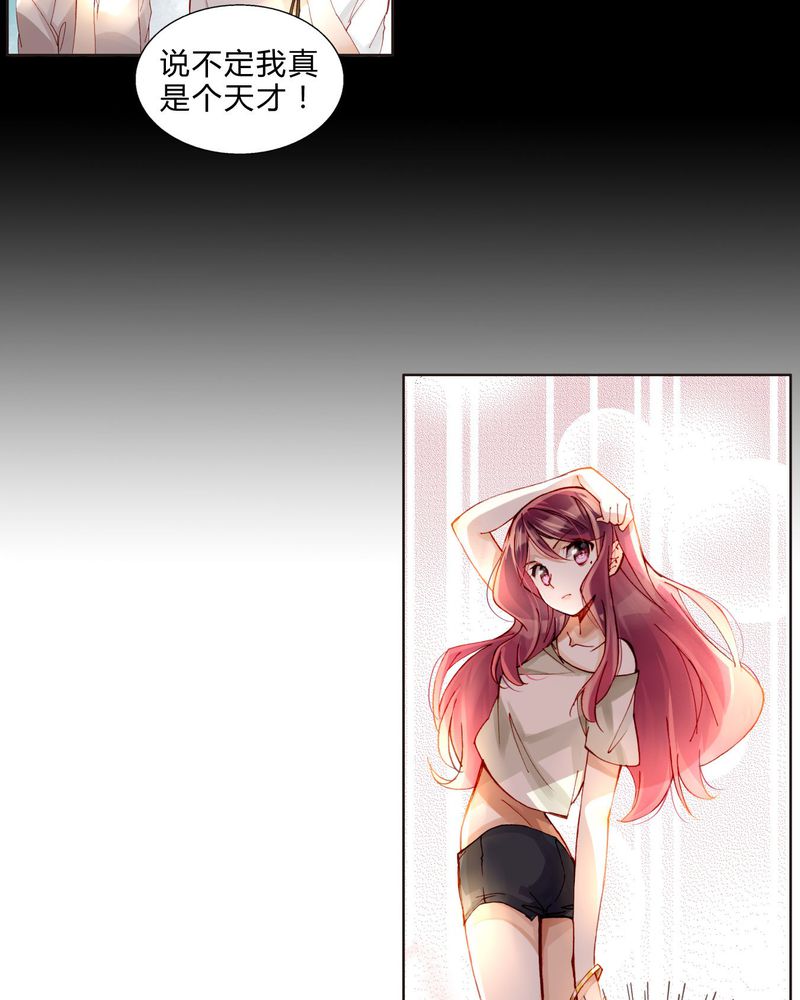 重生之星际太子妃漫画,第36章：剧终3图