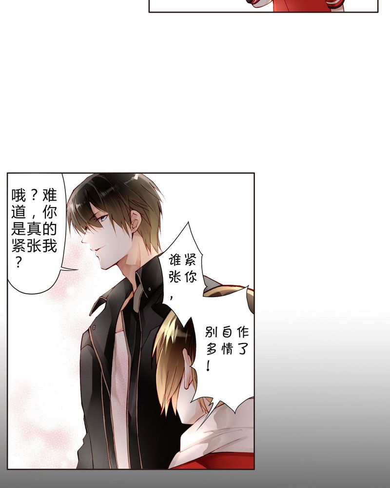 重生之星光灿烂 小说漫画,第21章：两人相遇5图
