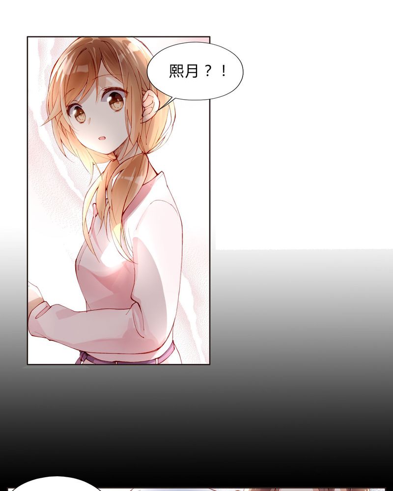 重生之闪耀光芒漫画,第26章：妹妹不认姐姐5图