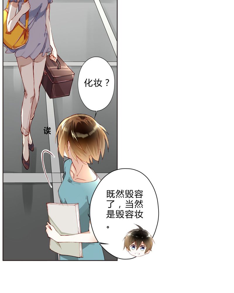 重生之星光依旧漫画,第24章：拍戏剧情5图