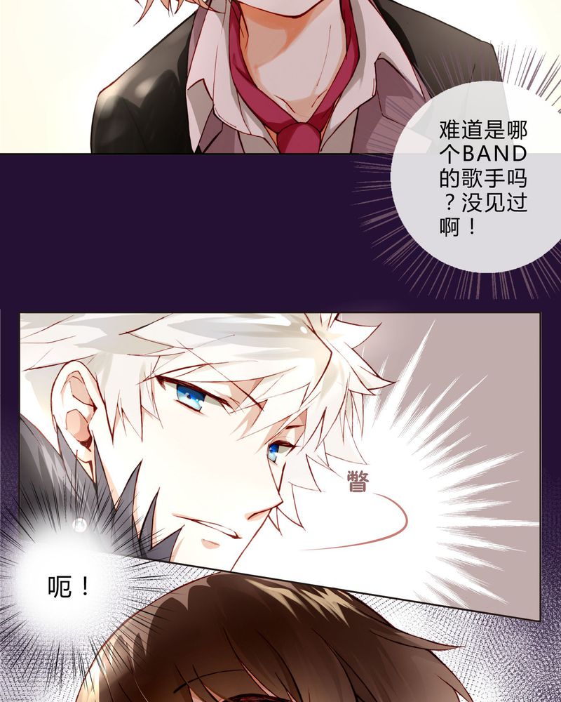 重生之闪耀光芒漫画,第5章：礼尚往来3图