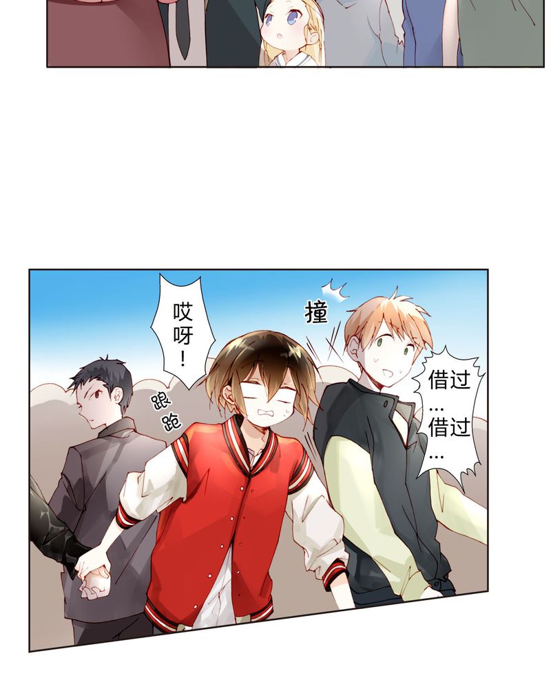 重生之星光小说阅读漫画,第17章： 相遇3图
