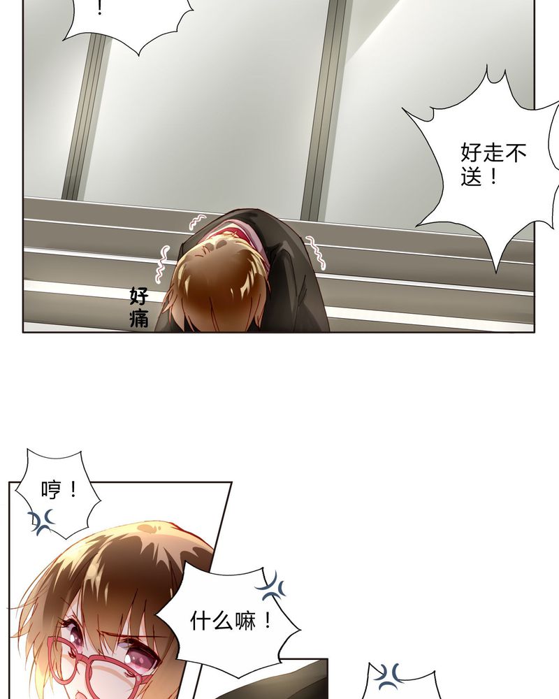 重生之星空巨兽漫画,第4章：娱乐经济公司1图