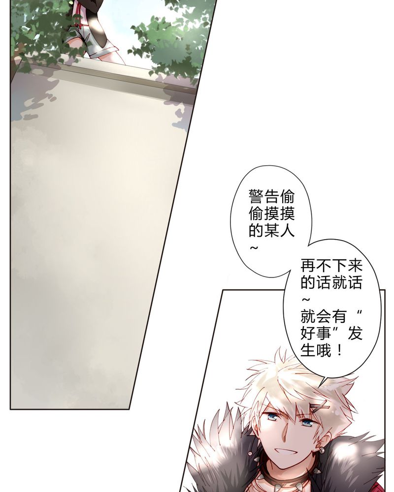 重生之闪耀光芒漫画,第5章：礼尚往来5图