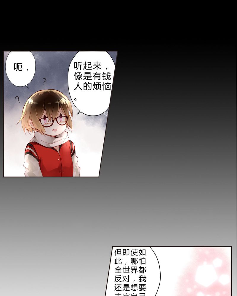 重生之星际厨娘漫画,第21章：两人相遇5图