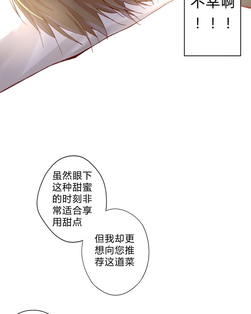 重生之星际符师漫画,第2章：完败4图