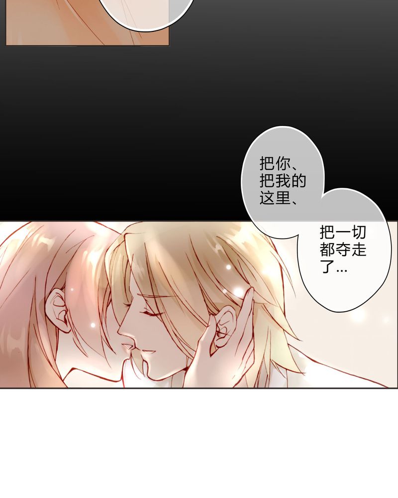 重生之璀璨的星光漫画,第10章：最后机会1图