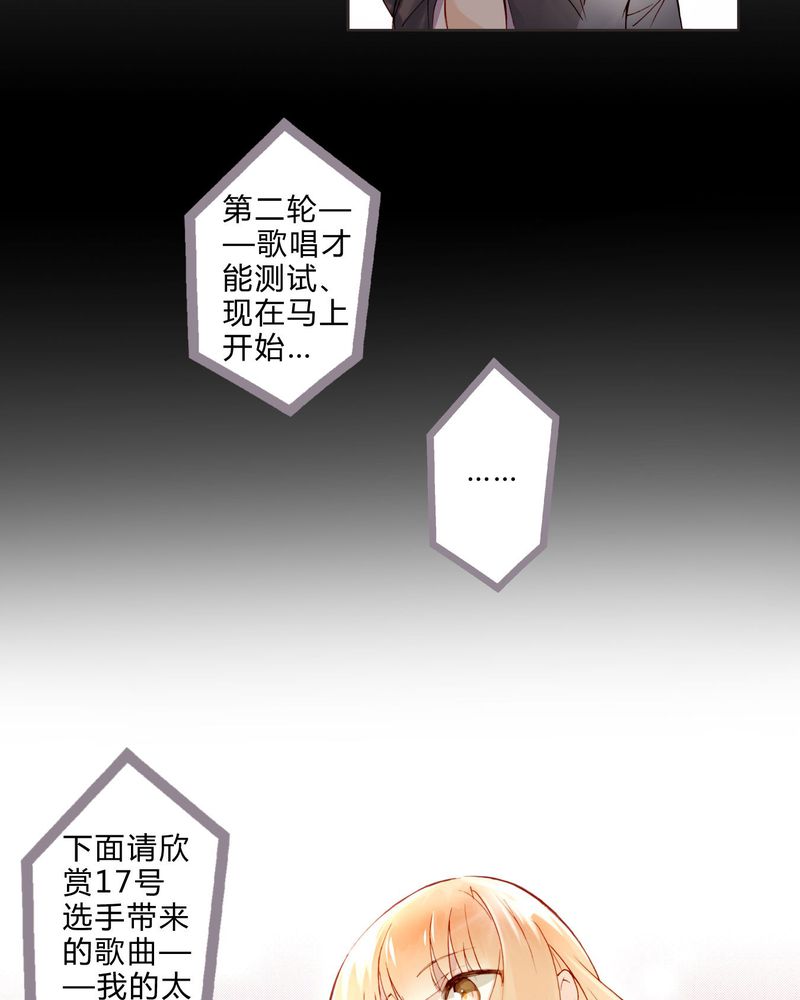 重生之星光璀璨txt漫画,第8章：面试22图