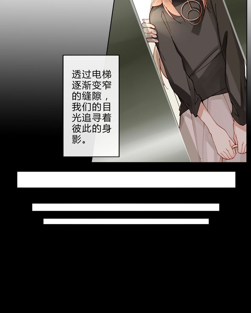 重生之星空巨兽漫画,第35章：偶遇3图