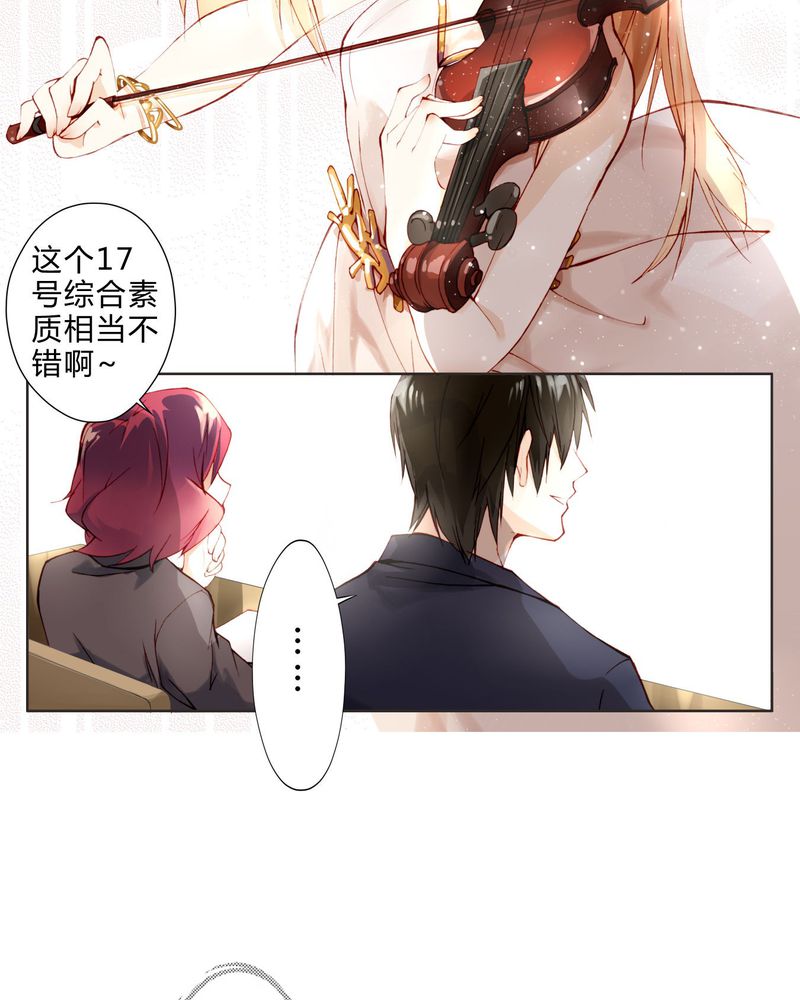 重生之星际制卡师漫画,第7章：面试12图