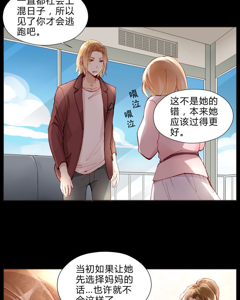 重生之星光璀璨txt漫画,第26章：妹妹不认姐姐3图