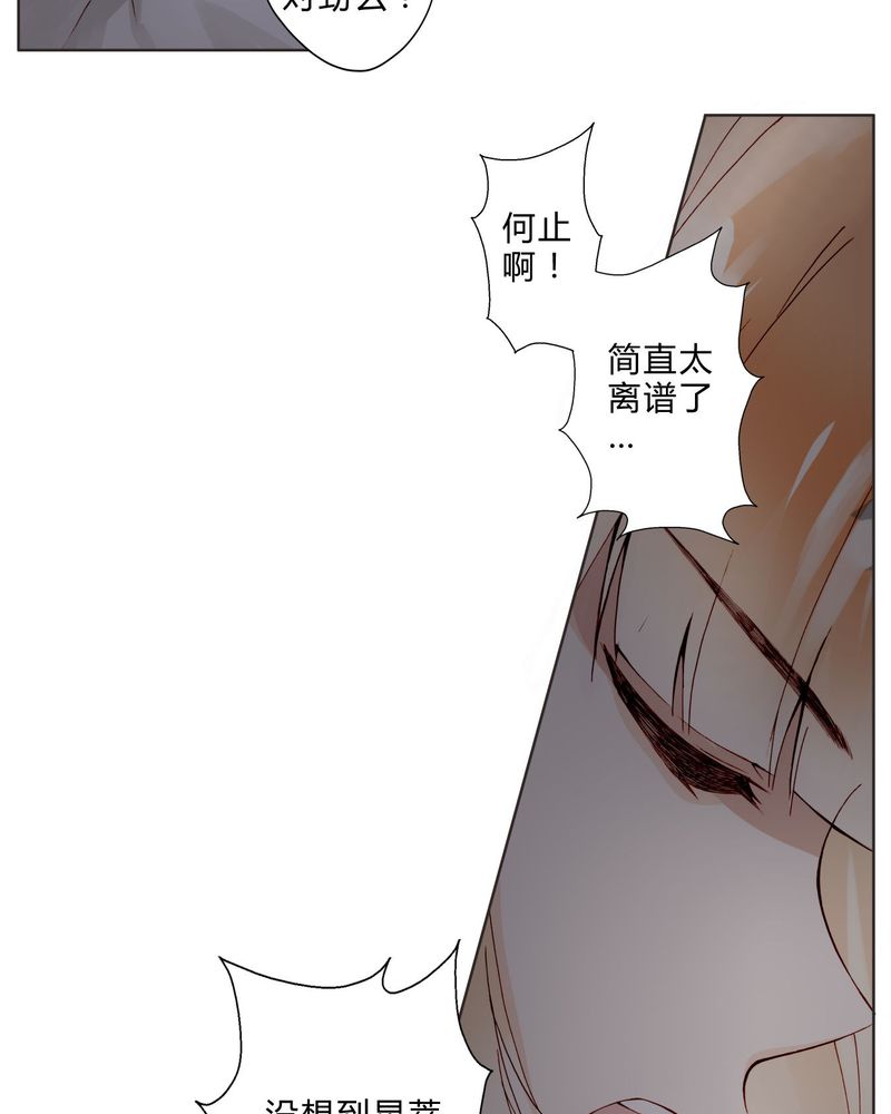 重生之星光璀灿漫画,第14章：共眠5图