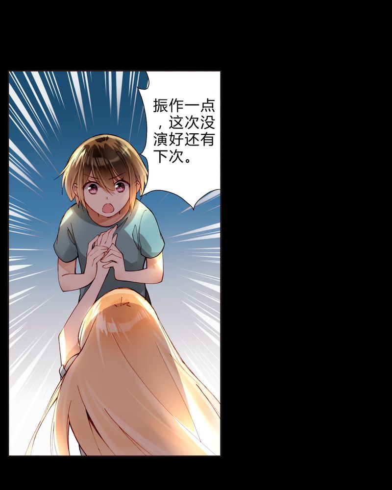 重生之闪耀光芒漫画,第31章：相互鼓励5图