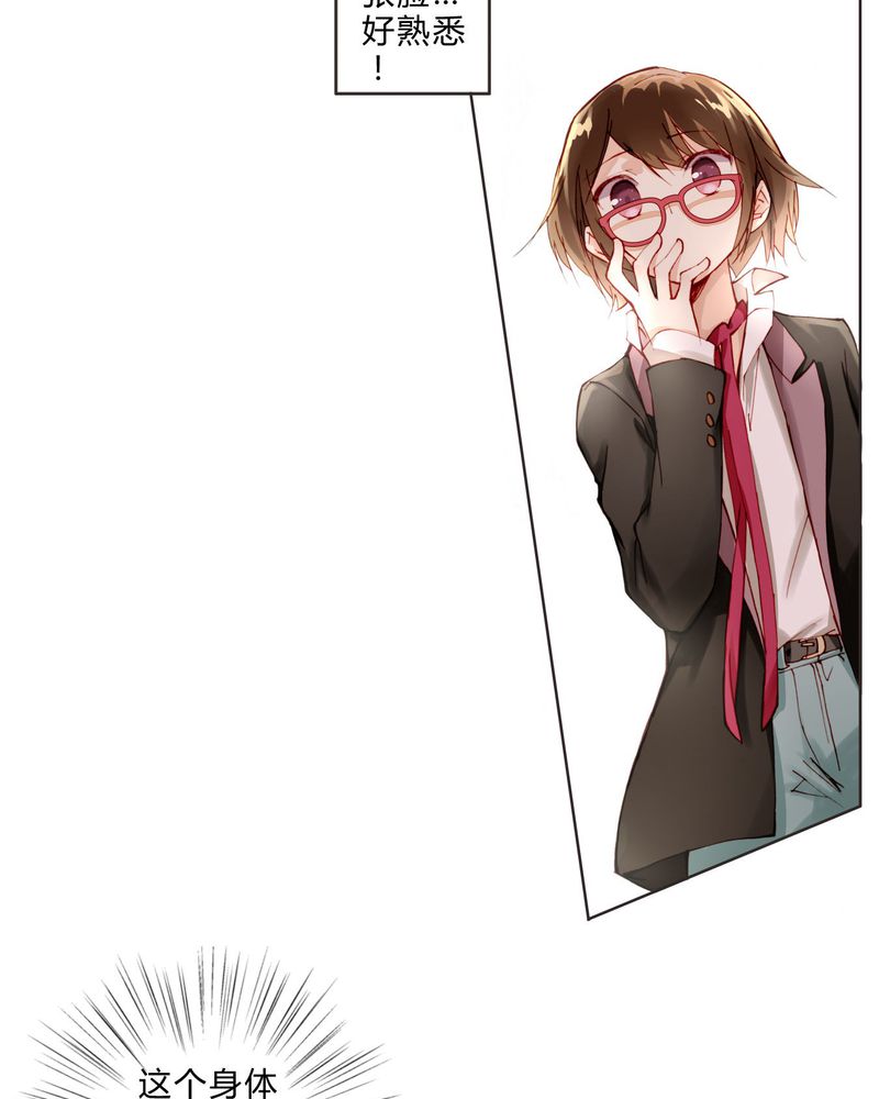 重生之星光如旧漫画,第6章：面试4图