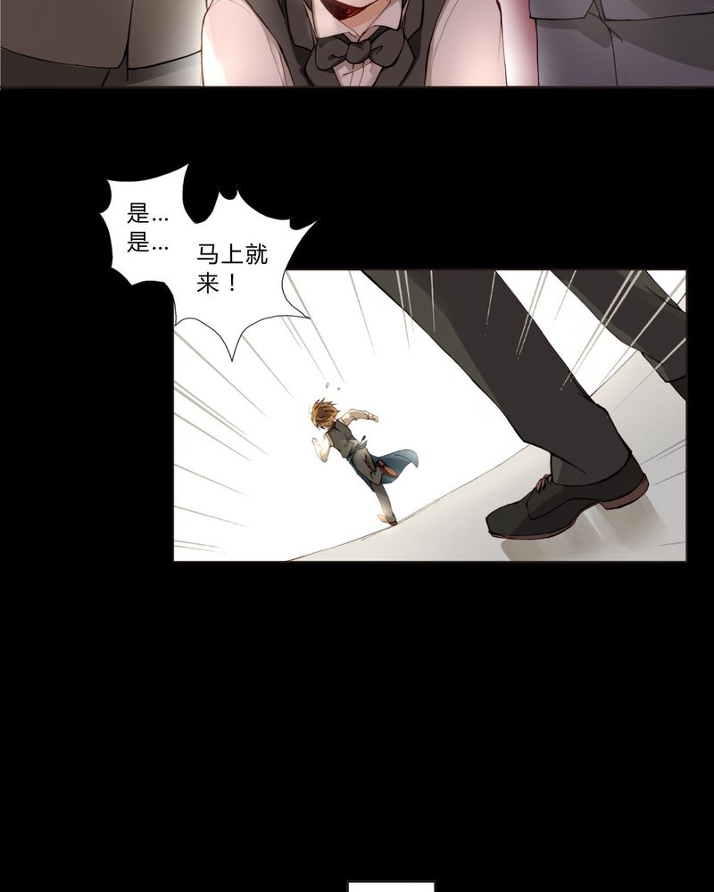 重生之星际符师漫画,第2章：完败2图