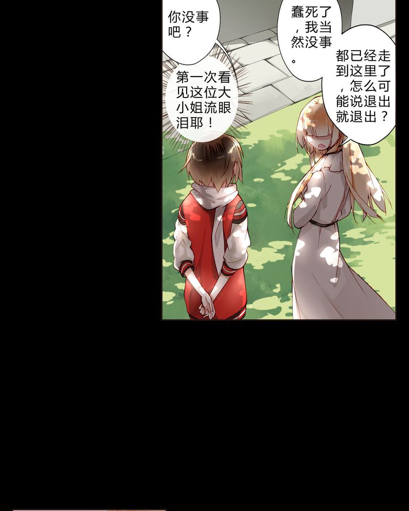 重生之星光璀璨女穿男 小说漫画,第21章：两人相遇4图