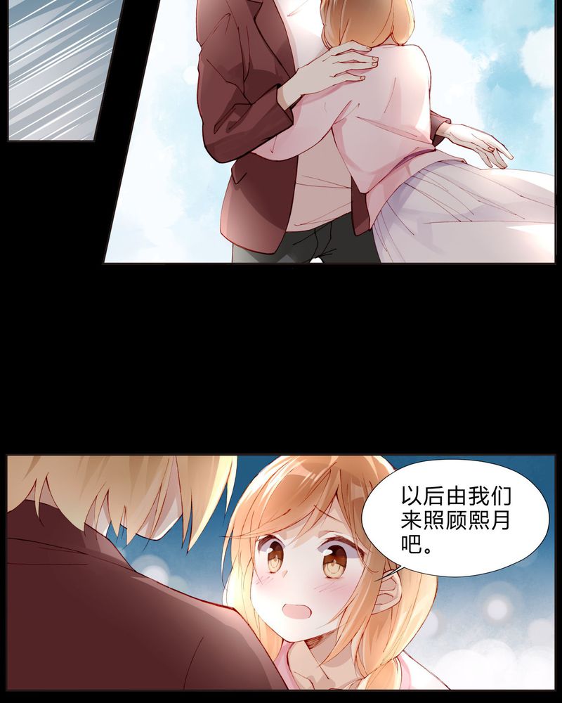 重生之星光璀璨txt漫画,第26章：妹妹不认姐姐5图