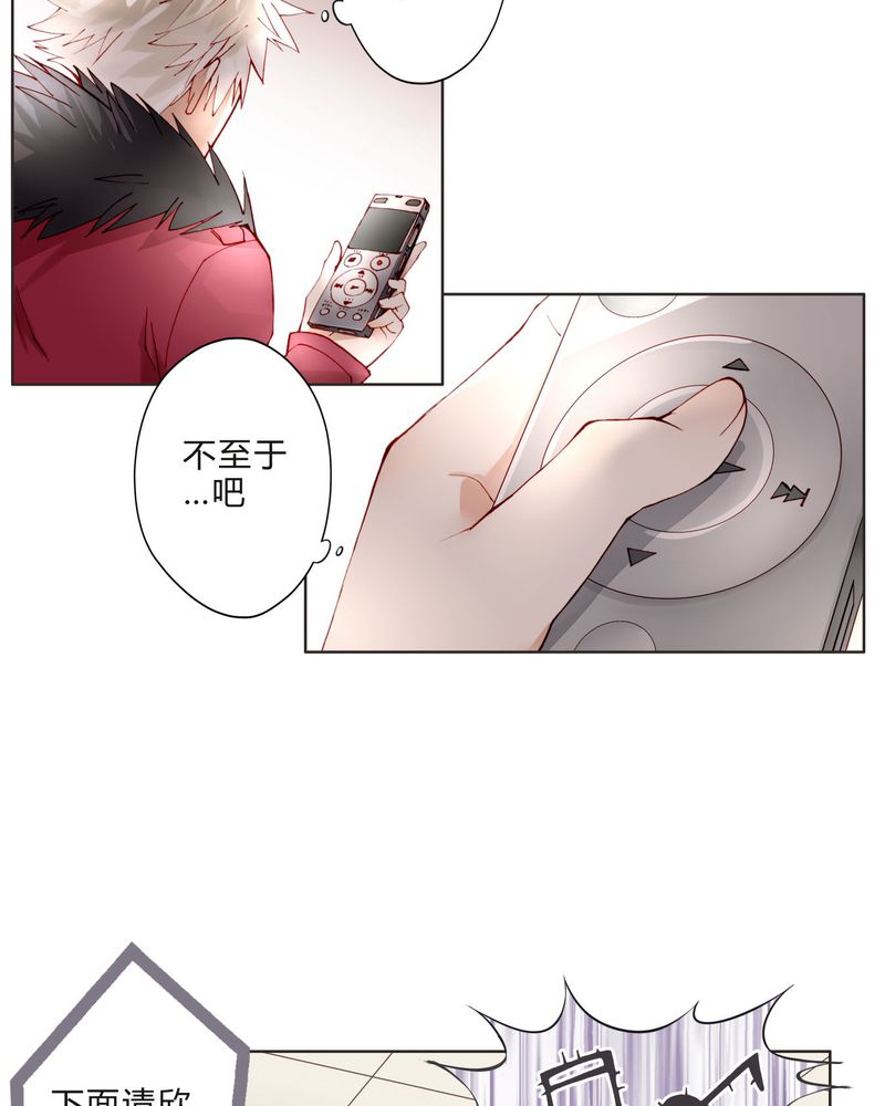 重生之璀璨的星光漫画,第13章：唱功1图