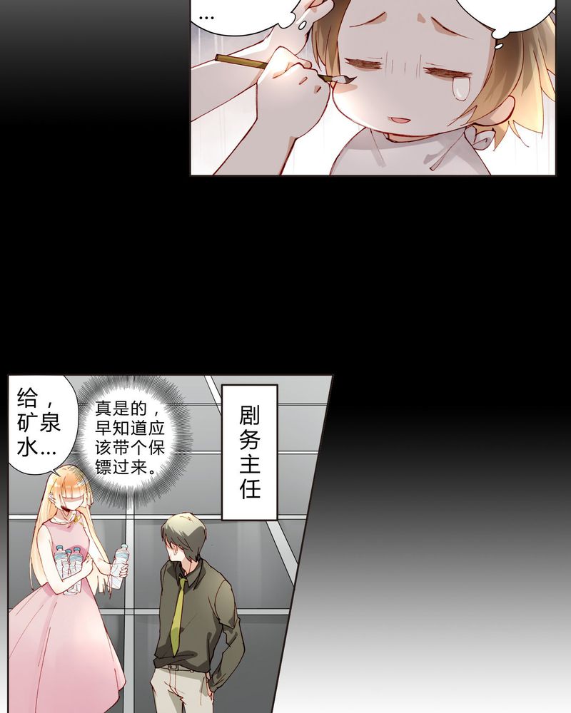 公主他在现代星光璀灿TXT漫画,第24章：拍戏剧情3图