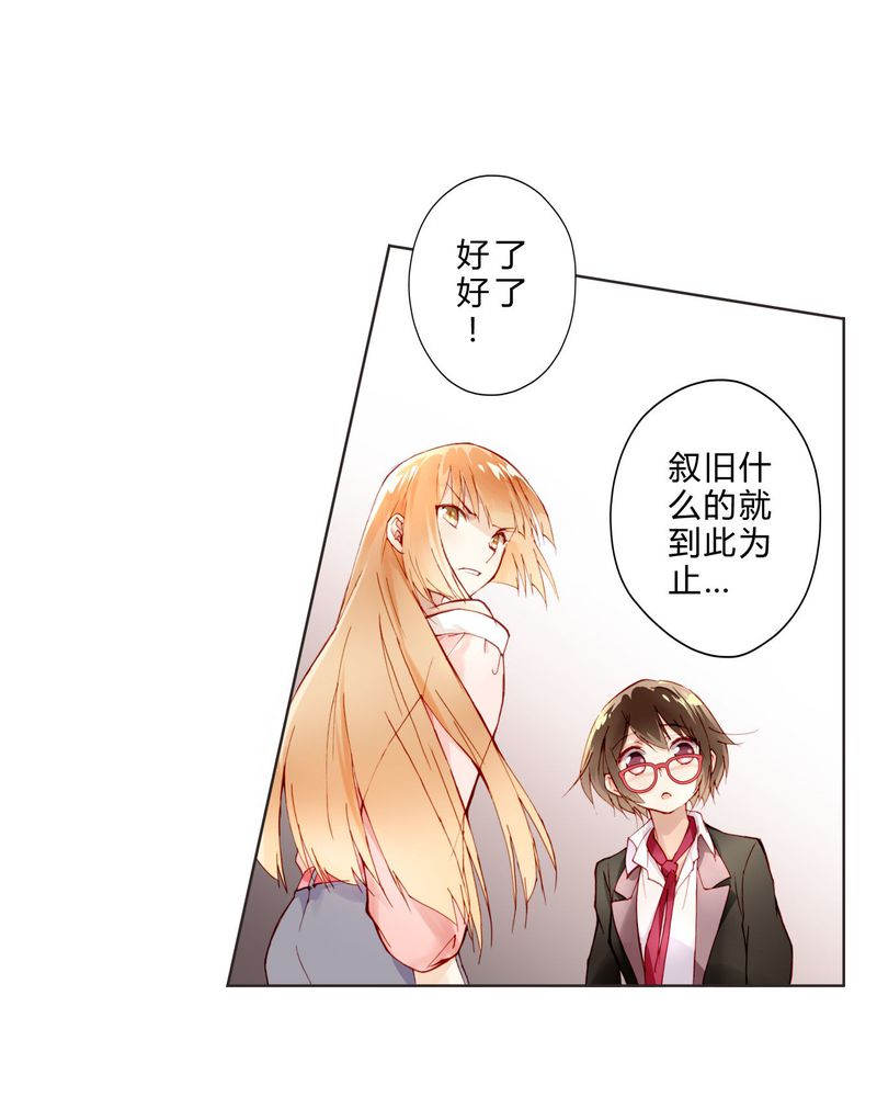 重生之星光璀璨 小说漫画,第6章：面试5图