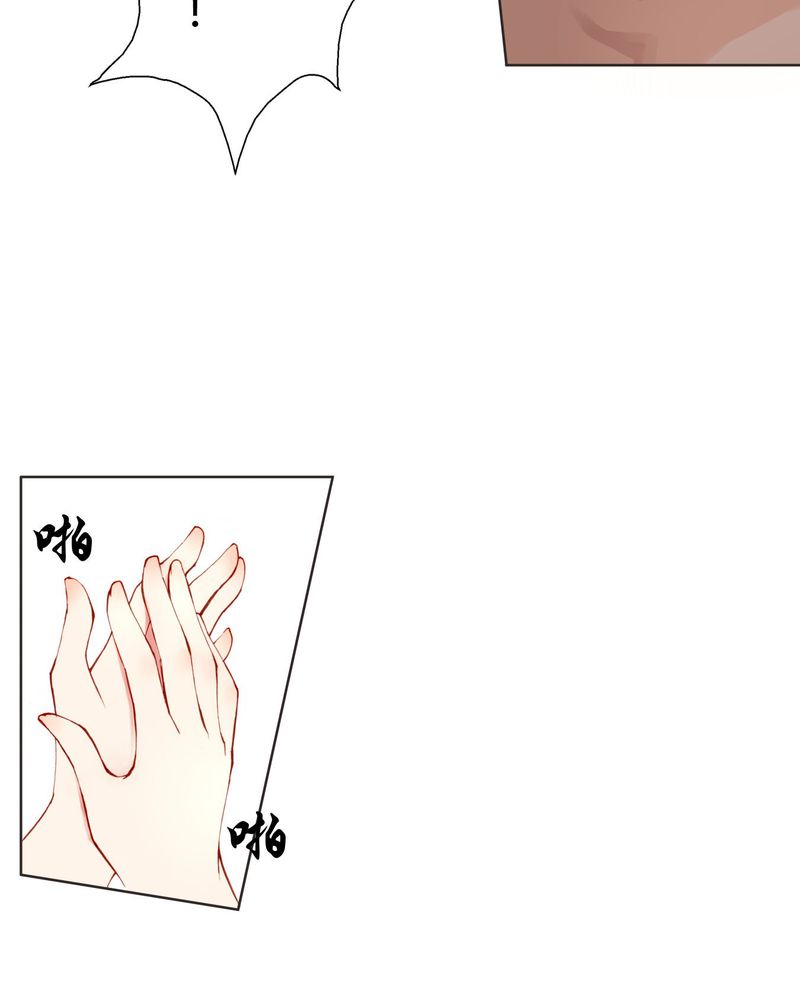 重生之星光璀璨 小说漫画,第6章：面试4图