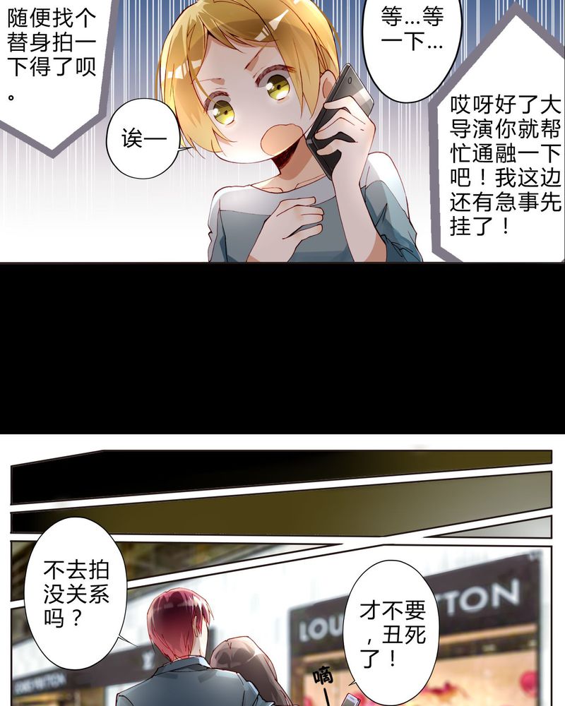 重生之星际符师漫画,第23章：电影开拍3图