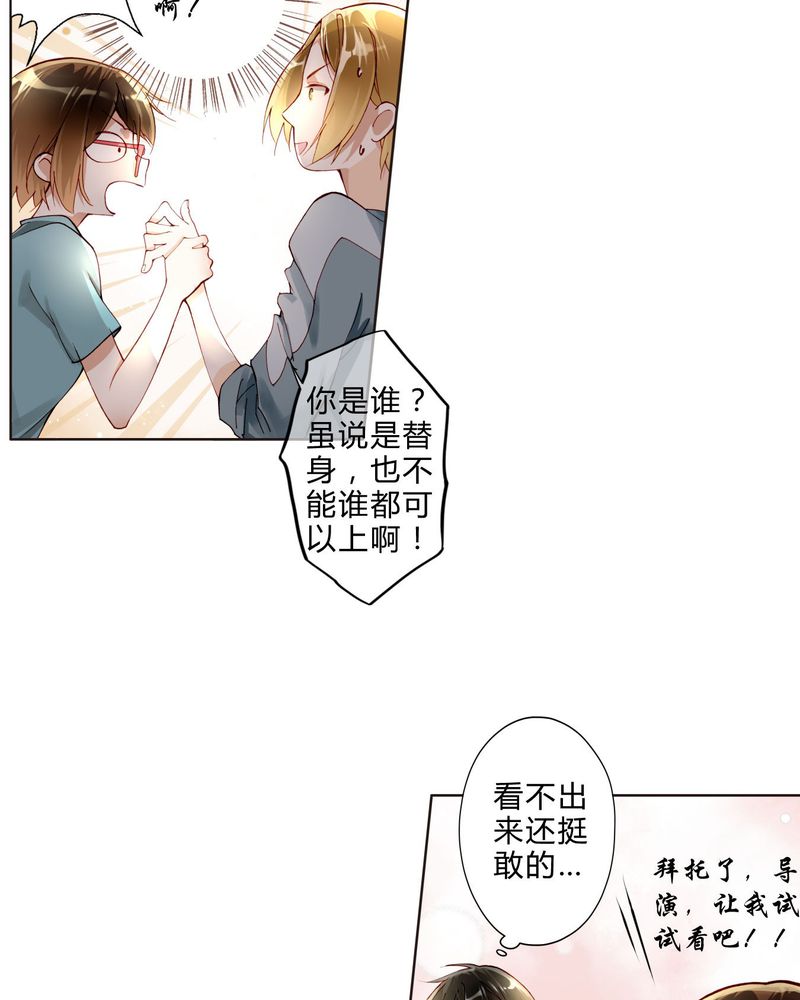 重生之星际符师漫画,第23章：电影开拍2图