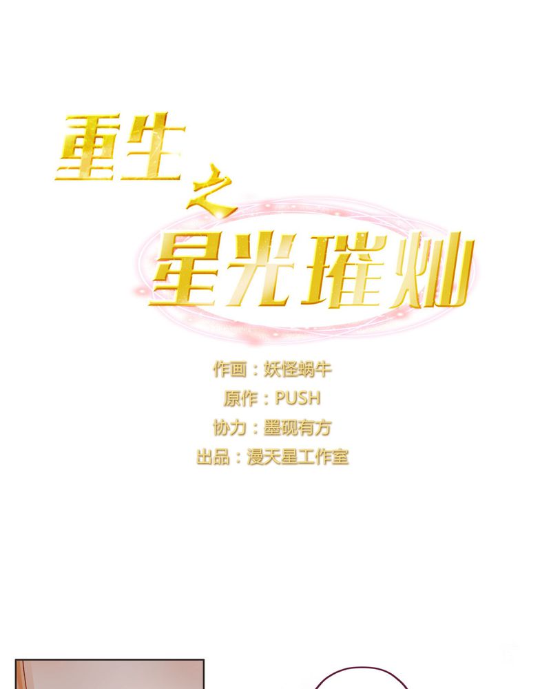 重生之星际第一帝后番外漫画,第11章：菜谱1图